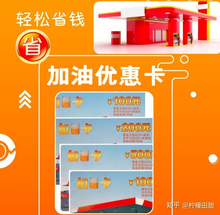 加油折扣卡项目怎么样,2022加油卡充值优惠