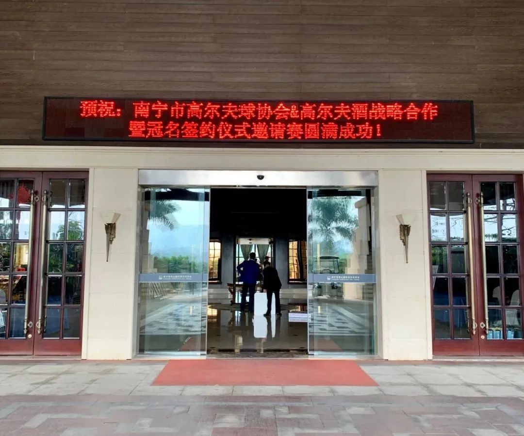 南宁高尔夫协会官网,南宁市高尔夫球协会