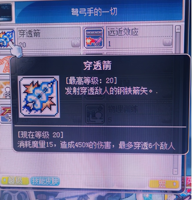 冒险岛箭神是冒险家吗,冒险岛职业攻略战神篇