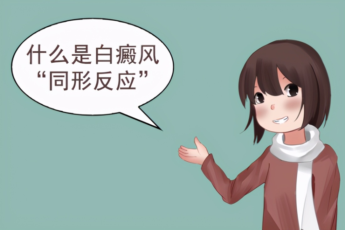 白癜风突然扩散怎么回事,白癜风患者怎么有效预防扩散