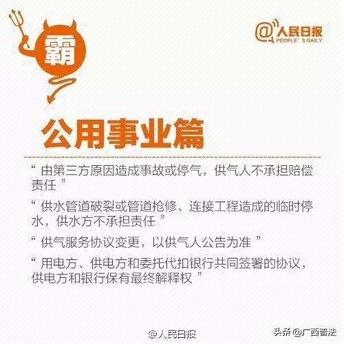 霸王条款无效应按什么赔偿呢,法律霸王条款有效吗