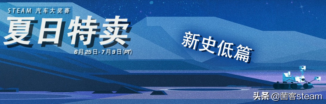 新史低3a游戏,新史低手游推荐