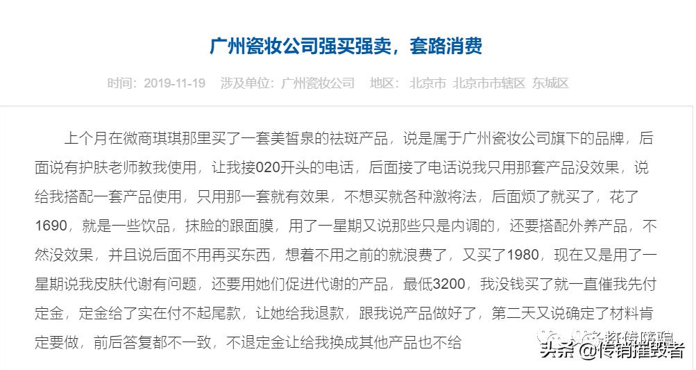 面膜具有祛斑功效实属虚假宣传，揭底争议不断的“瓷妆”是何来历