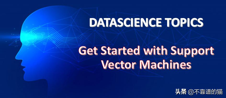 向量机svm基础知识,svm向量机