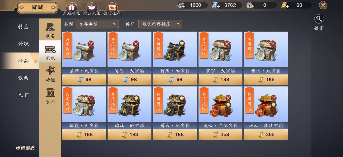 天刀手游零氪金玩家神威琅纹推荐,天刀手游188琅纹从一级升到10级