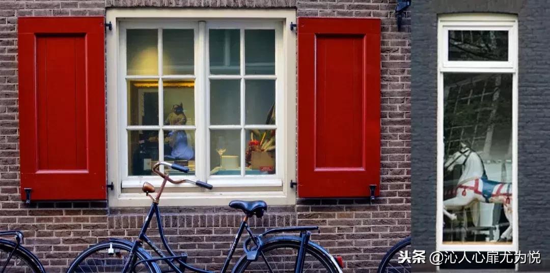 荷兰人为什么不爱拉窗帘？
