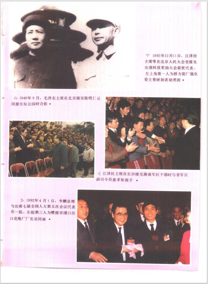 黄埔军校第六期中的87个醴陵人