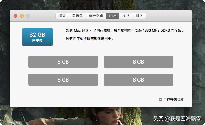 苹果imac一体机2011款系统升级,给苹果imac加固态硬盘和内存