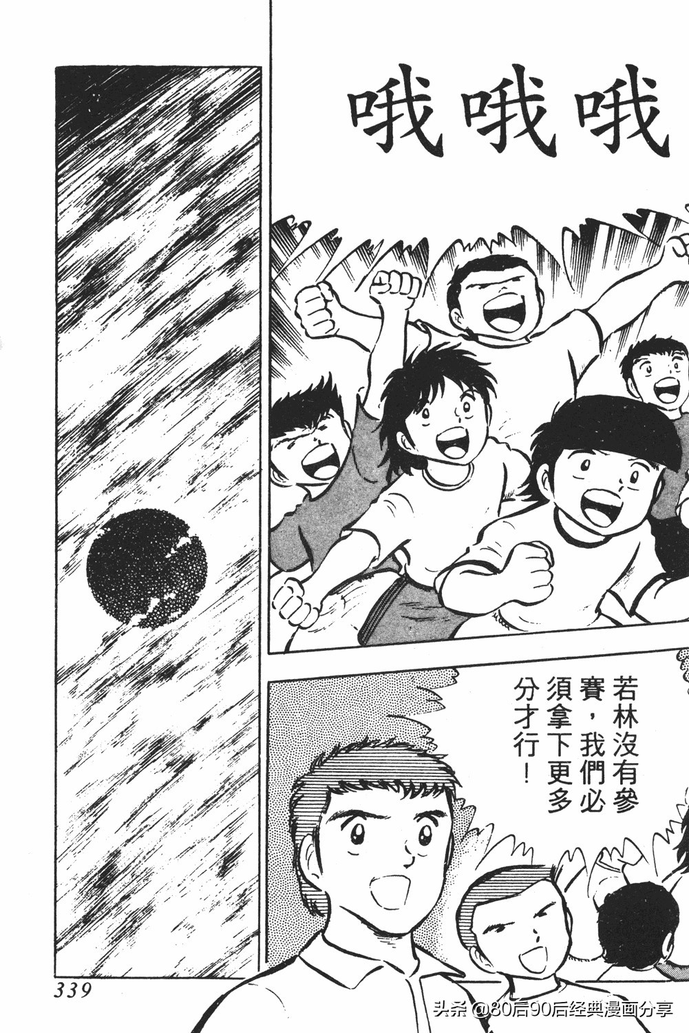 足球小将2免费完整版,足球小将20卷