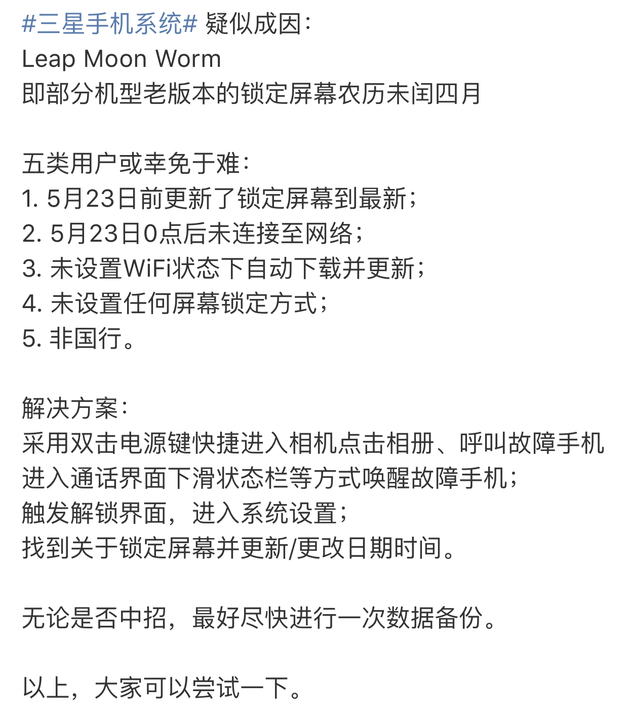 三星手机系统凌晨大量崩溃,三星s105g刷国行后系统崩溃