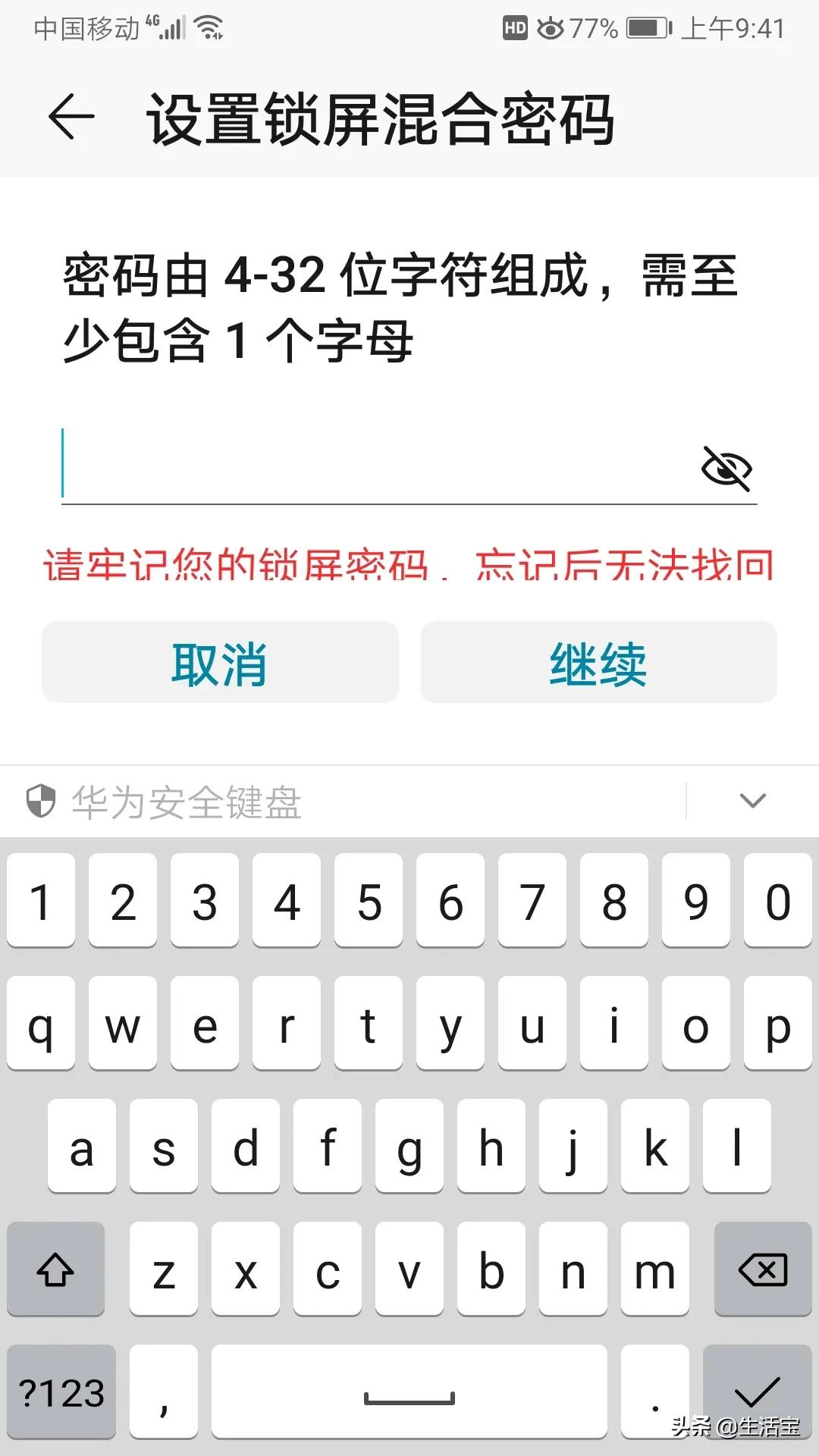 手机怎么设置息屏指纹解锁密码,指纹解锁密码锁屏