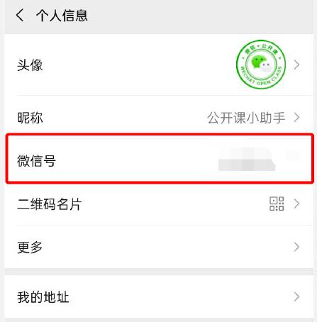 刚刚微信已支持改微信号，遭遇网友热议，直接上了热搜榜首