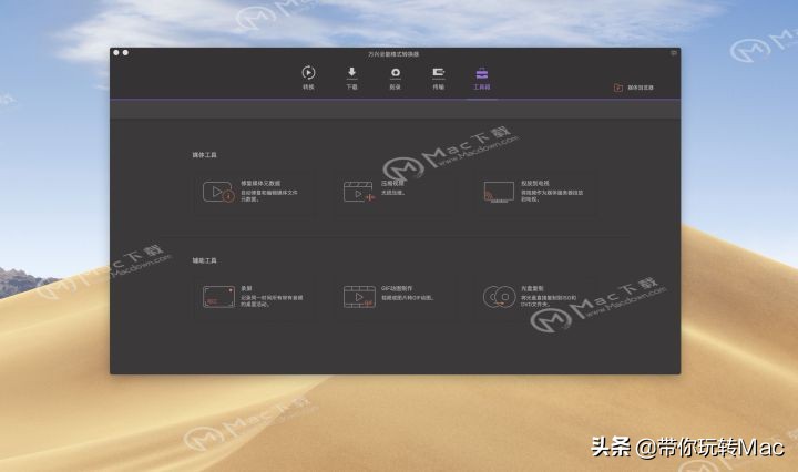 万兴全能转换器,万兴全能格式转换器会突然退出