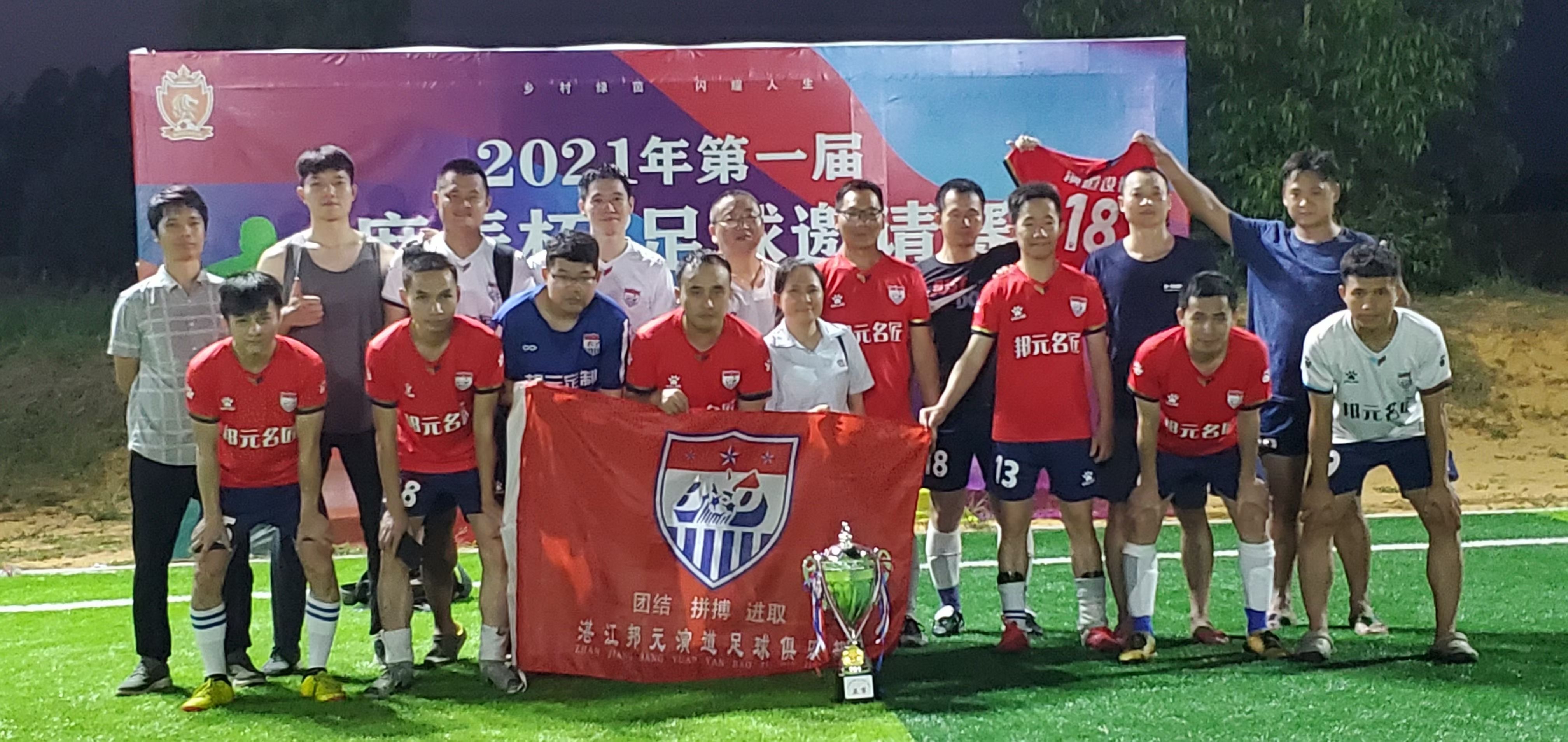 楹诲紕鏉戣冻鐞冮個璇疯禌,鍗楅夯瓒崇悆姣旇禌