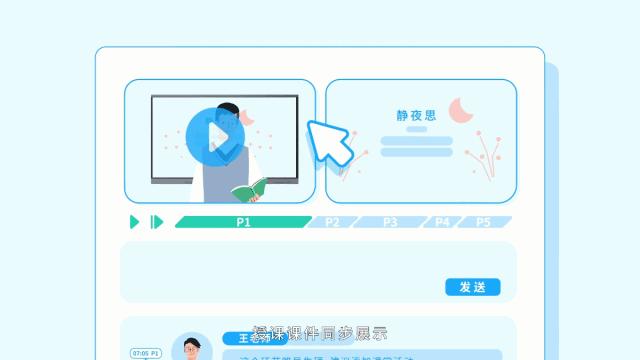 胖·展望|希沃录播教室,智慧教学质量管理的优选方案