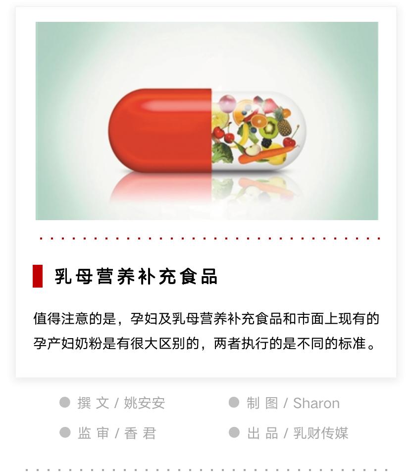 孕妇乳母饮食注意事项,产后继续喝孕妇奶粉有营养补充吗