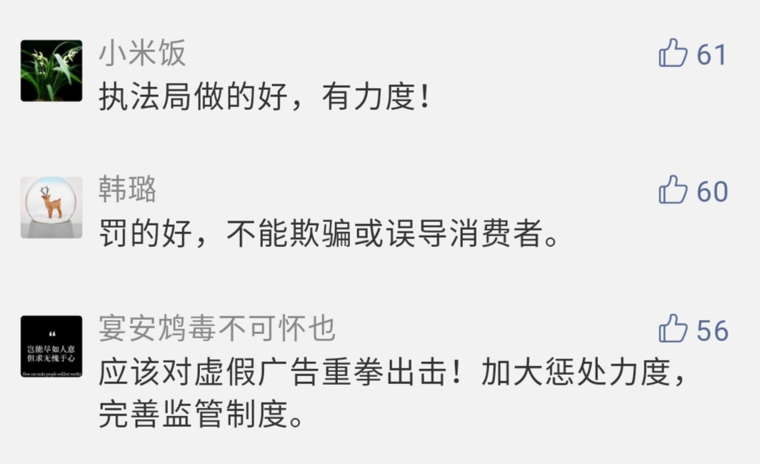 欧莱雅被罚20万，虚假广告还能猖狂多久？