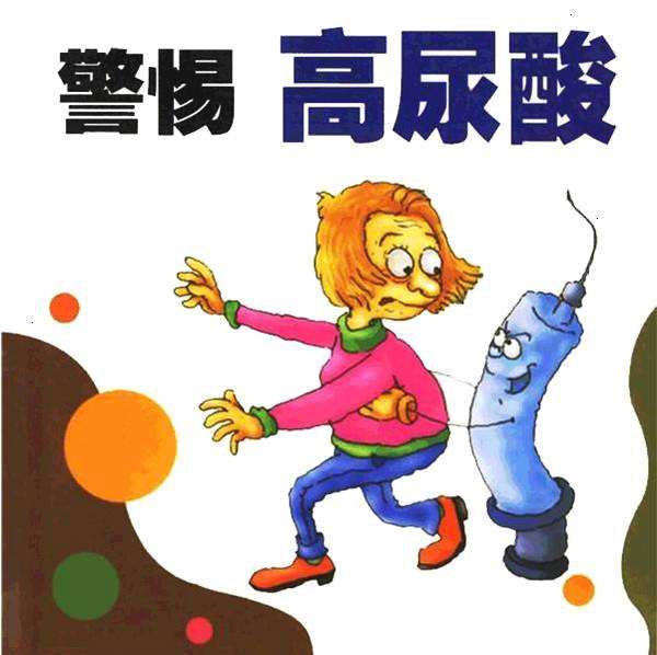 高尿酸血症肾衰竭尿毒症,尿毒症骨性关节炎