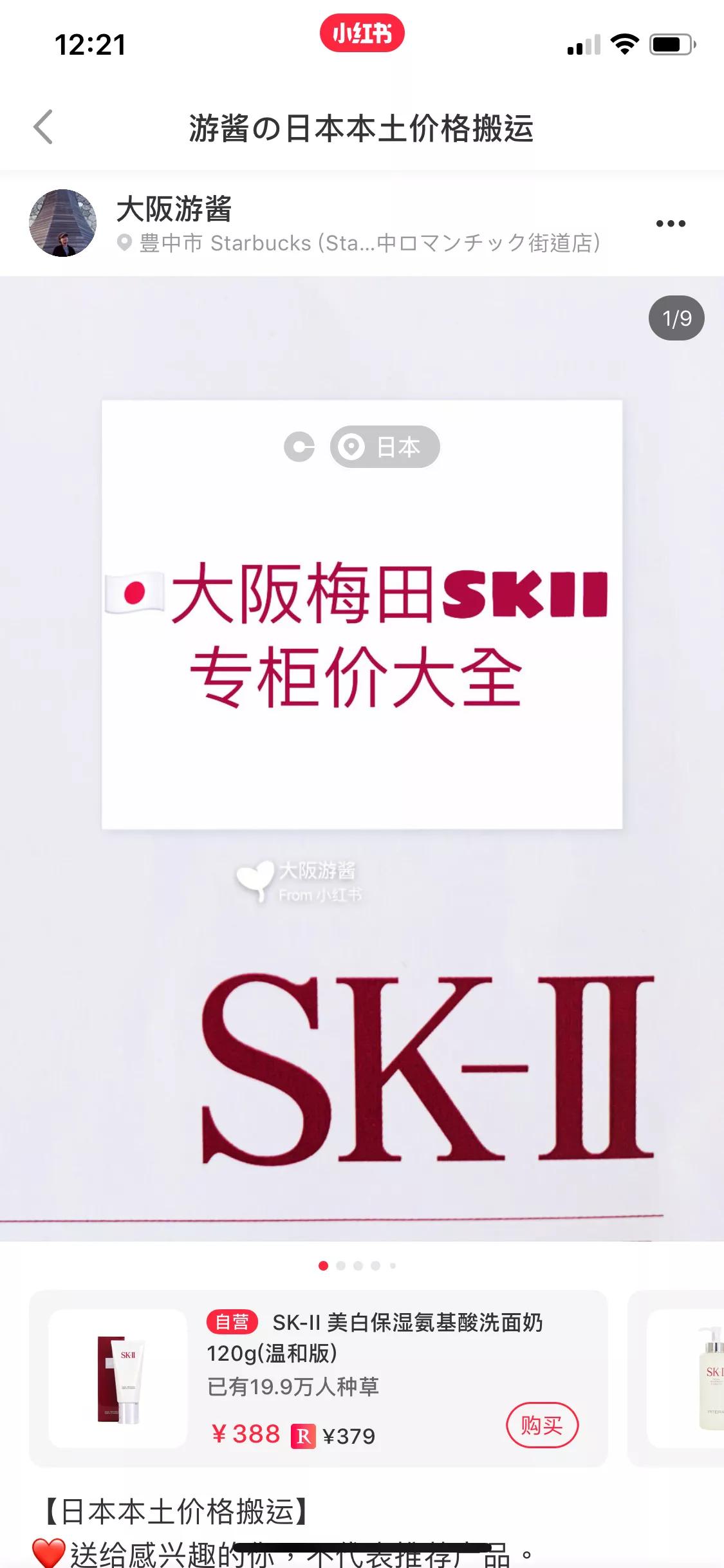 日本大丸百货龙角散价格,日本大丸百货卖什么