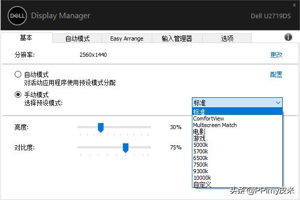 戴尔显示器u2719ds评测,戴尔u2719dc和s2719dc哪个好些
