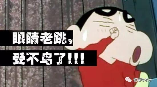 为什么左眼跳财右眼跳灾这么准,都说左眼跳财右眼跳灾真的吗