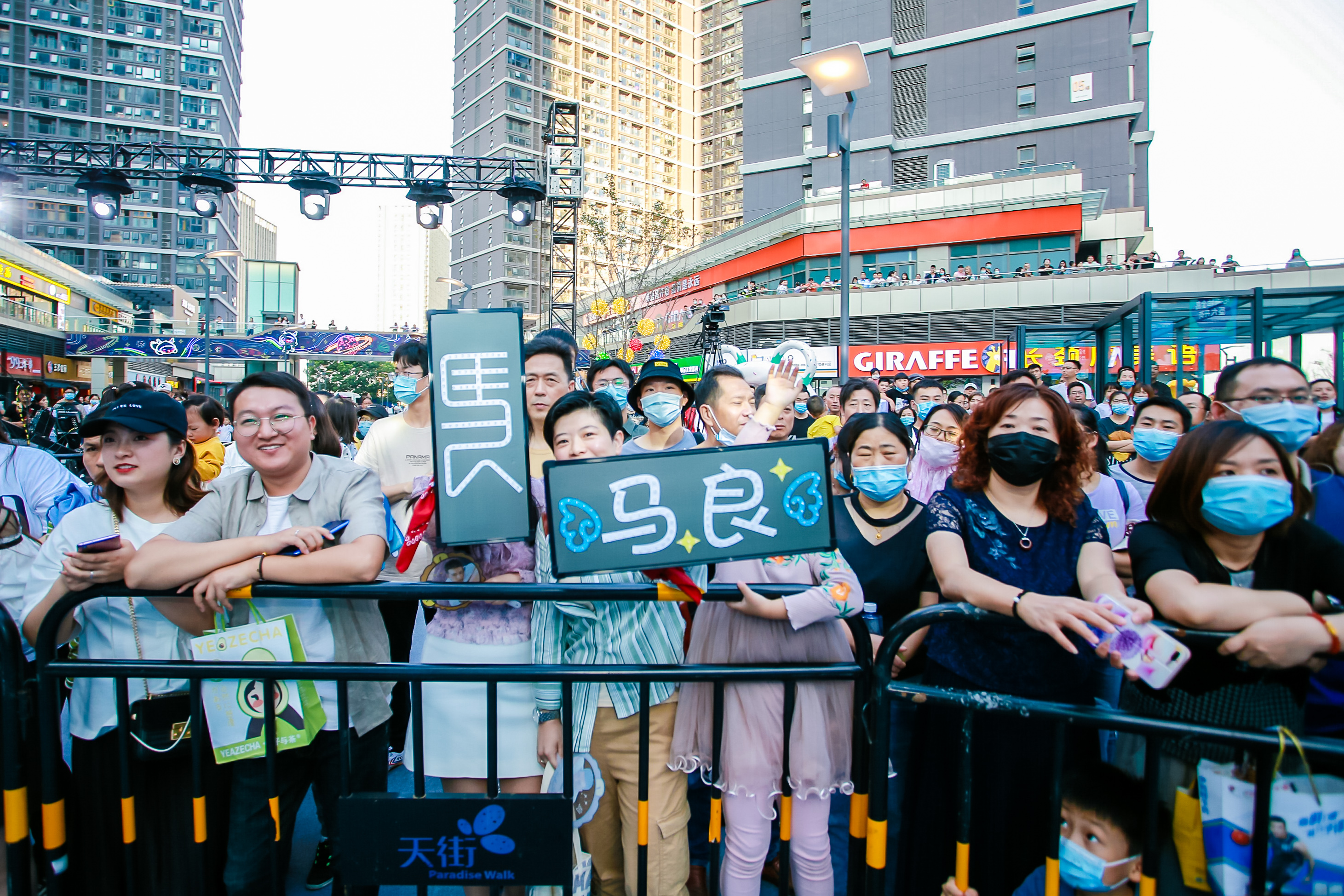 星奥回顾|龙湖南京江北天街炫新启幕,马良热力开唱引爆全场