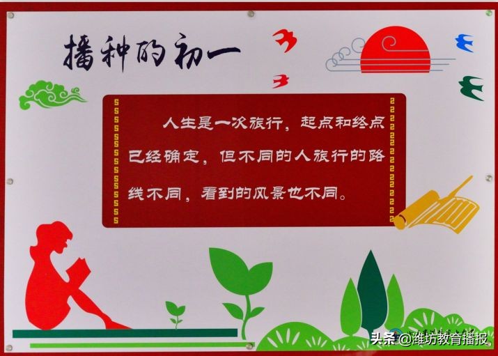 潍坊十中是最好的学校吗,潍坊十中63号教室