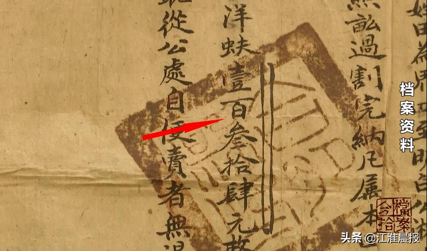 出乎意料，一百多年的房契居然比现在还严谨