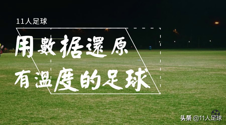 足坛独角兽，从四川九牛到英超曼城，走进城市足球帝国“九兄弟”