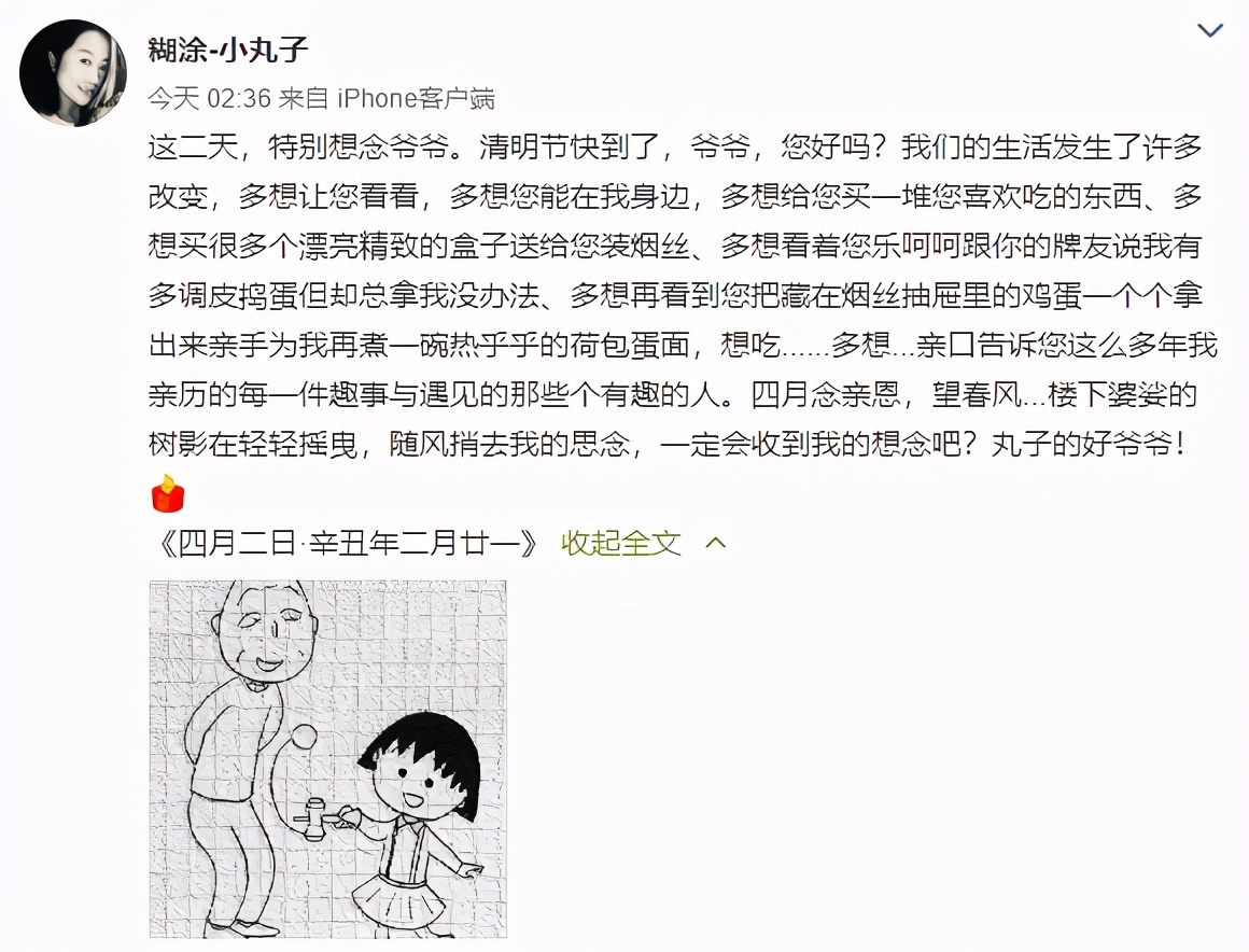 清明节到了想说点什么,清明节到了有什么想说的话
