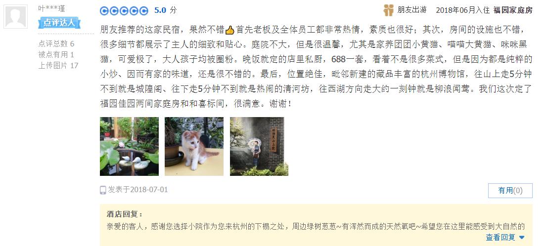 鏋楁爾鍝佽缁忓吀璇綍,娴庡畞鏋楁爾鍚村北灏忛櫌