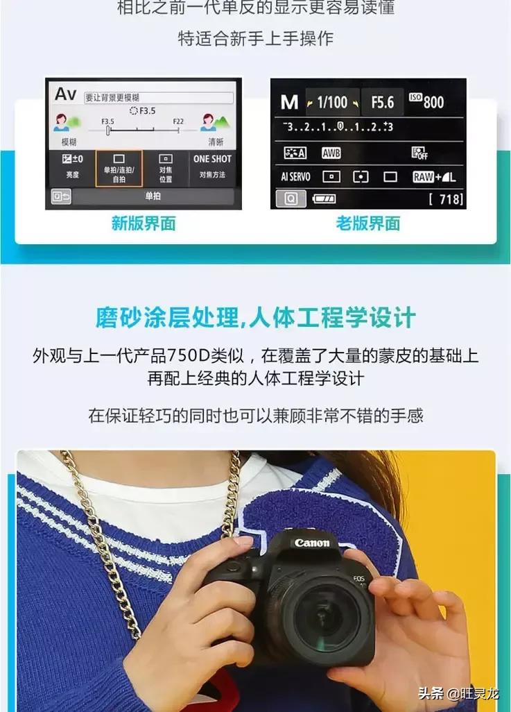 入门级单反佳能800d,摄影入门佳能800d怎么样