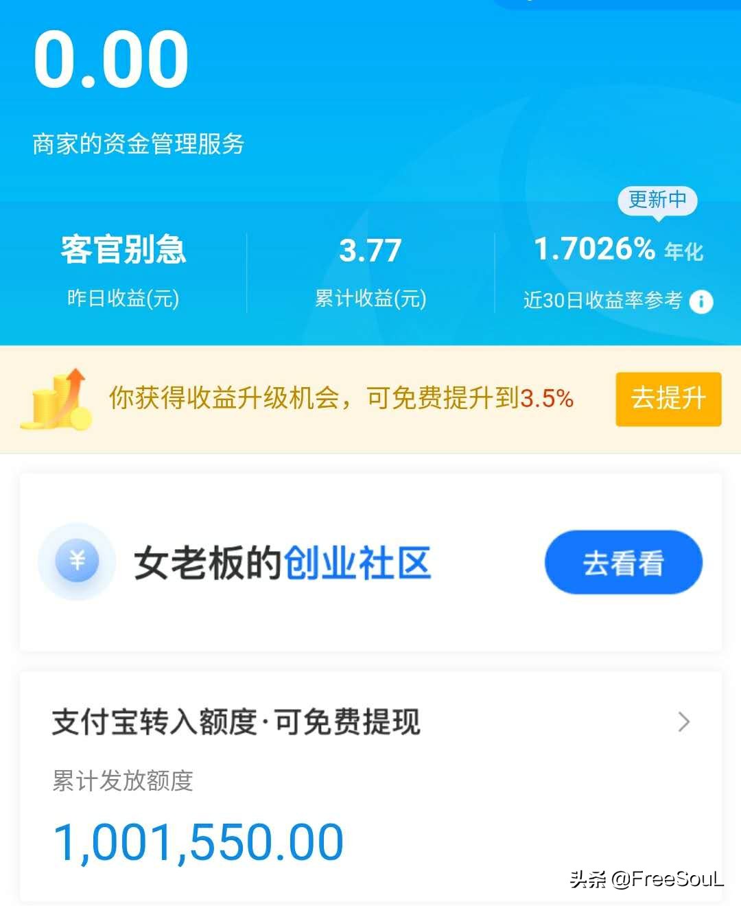 支付宝提现1000000手续费多少,支付宝提现10万免手续费怎么操作