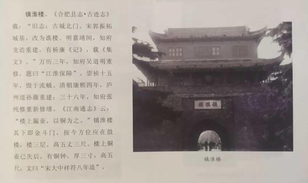 合肥城墙的记忆,合肥淮河路步行街合肥记忆