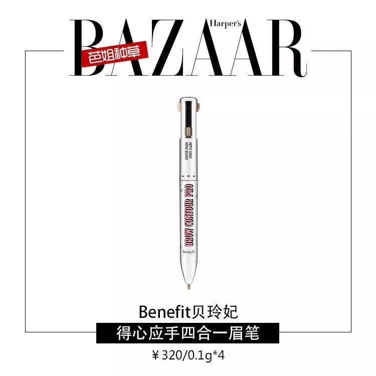 眉形变了运气就变了,一个好的眉形能让人的运气改变