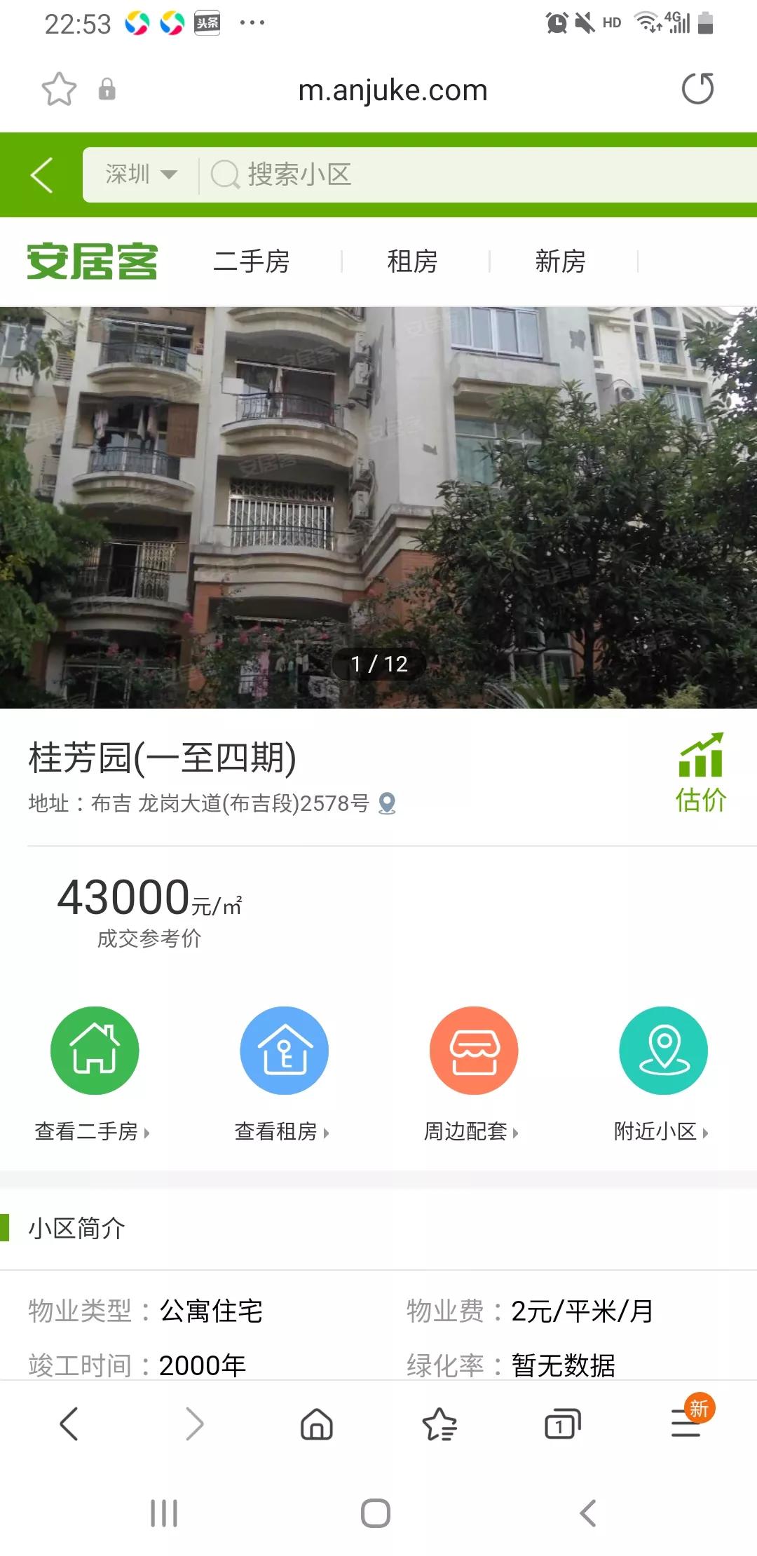 深圳房东租房故事,房东的故事完整版