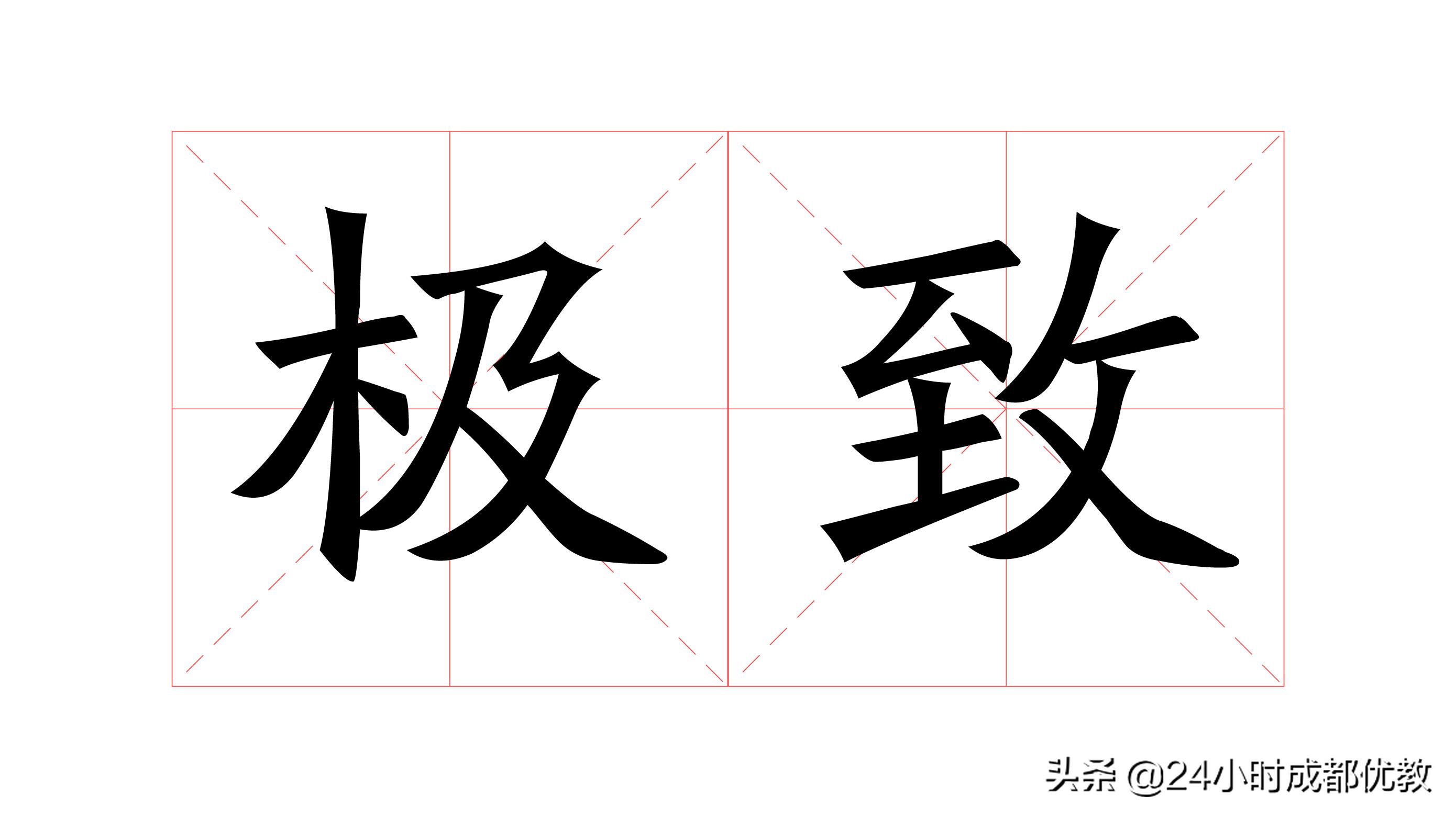 师大一中优缺点,天府新区师大一中