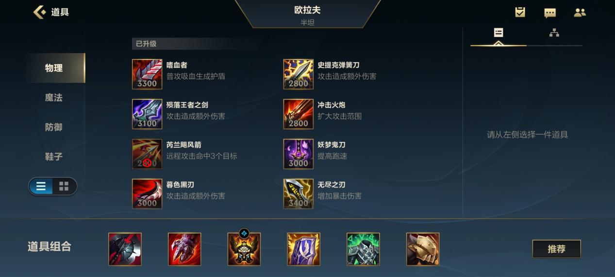 英雄联盟手游：看似笨拙的奥拉夫，却成为丝血反杀的卫冕之王