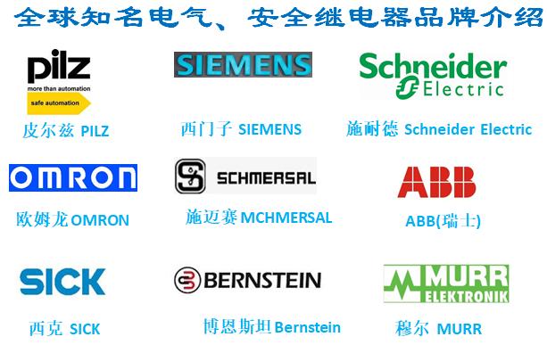 知名度较高的安全继电器,国际十大电器品牌