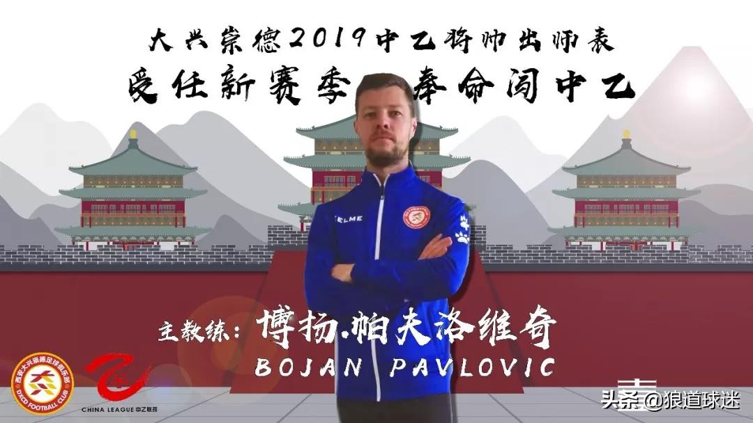 大兴崇德足球比赛,中乙西安大兴崇德球员名单