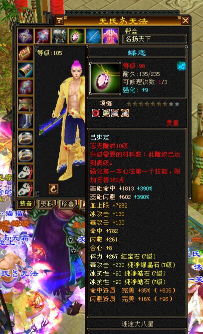 天龙八部怀旧丐帮装备推荐,天龙八部怀旧端服丐帮带什么武器