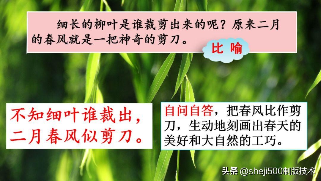 寒假古诗预习,寒假一年级下册课文预习