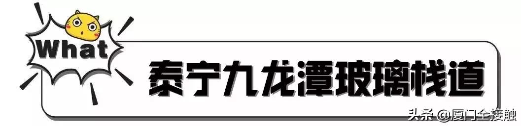厦门玻璃栈道,厦门山海步道玻璃栈道
