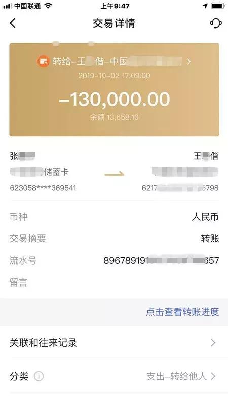 女子投资30多万被骗后续,网上投资30万女子被骗后续