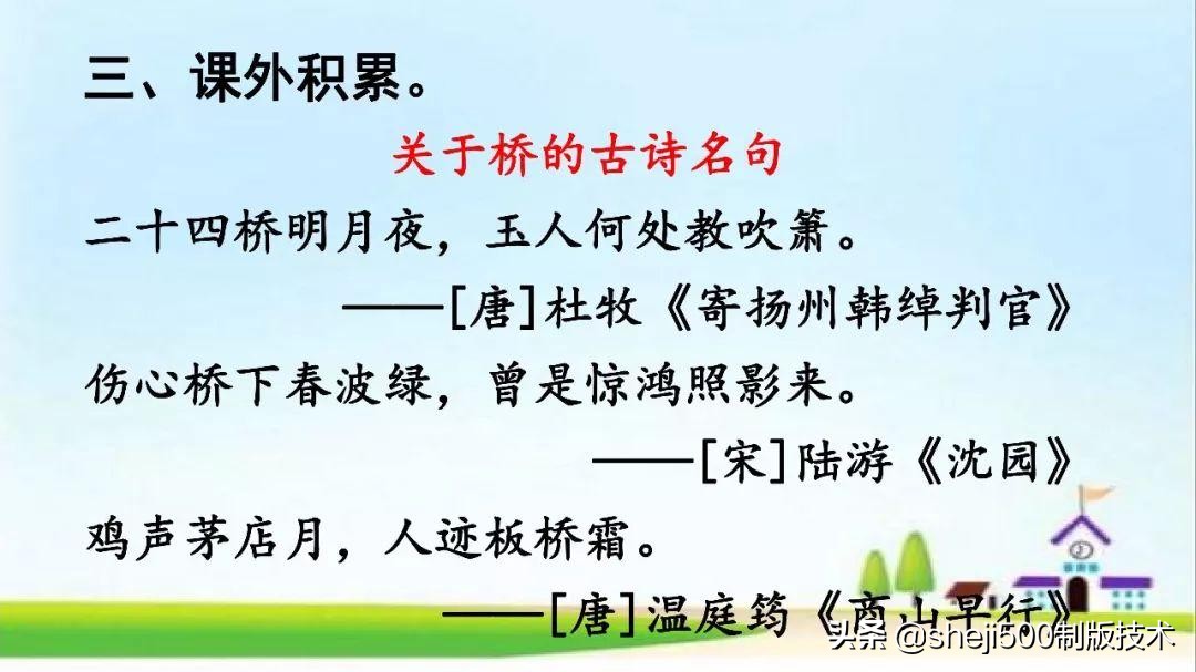 三年级下册11课赵州桥的生字组词,三年级下册11课赵州桥的完整图