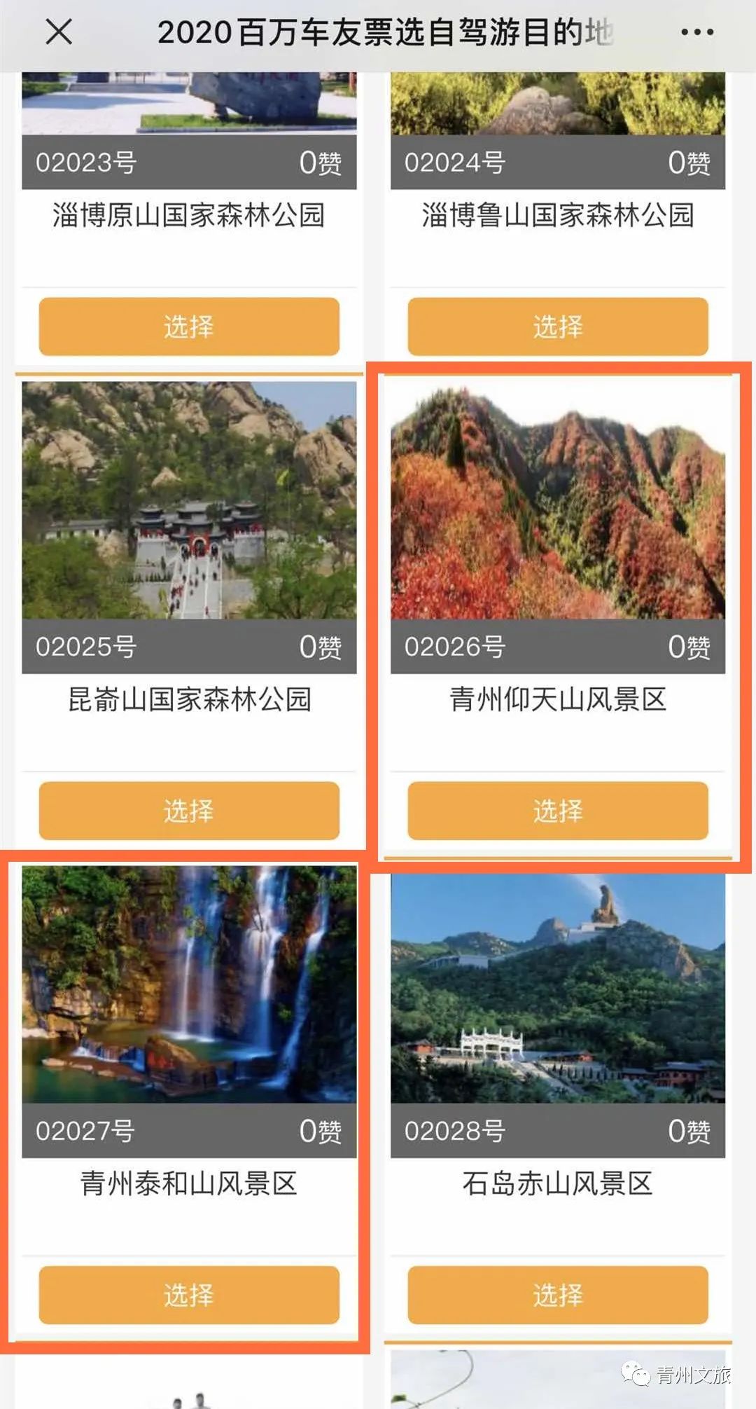 青州自驾游攻略路线推荐,青州自驾游必去景点攻略