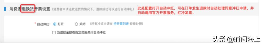 在淘宝天猫申请发票在哪里申请,淘宝商家如何申请发票