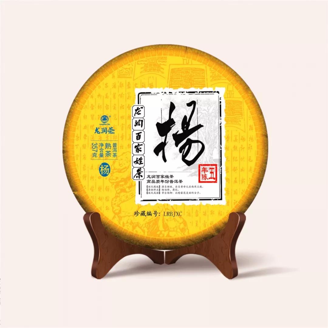 陈宝国龙润茶,陈宝国茶叶广告