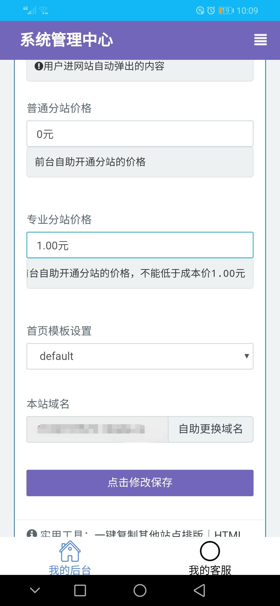 店铺刷钻被骗,在网上刷钻被骗了怎么办