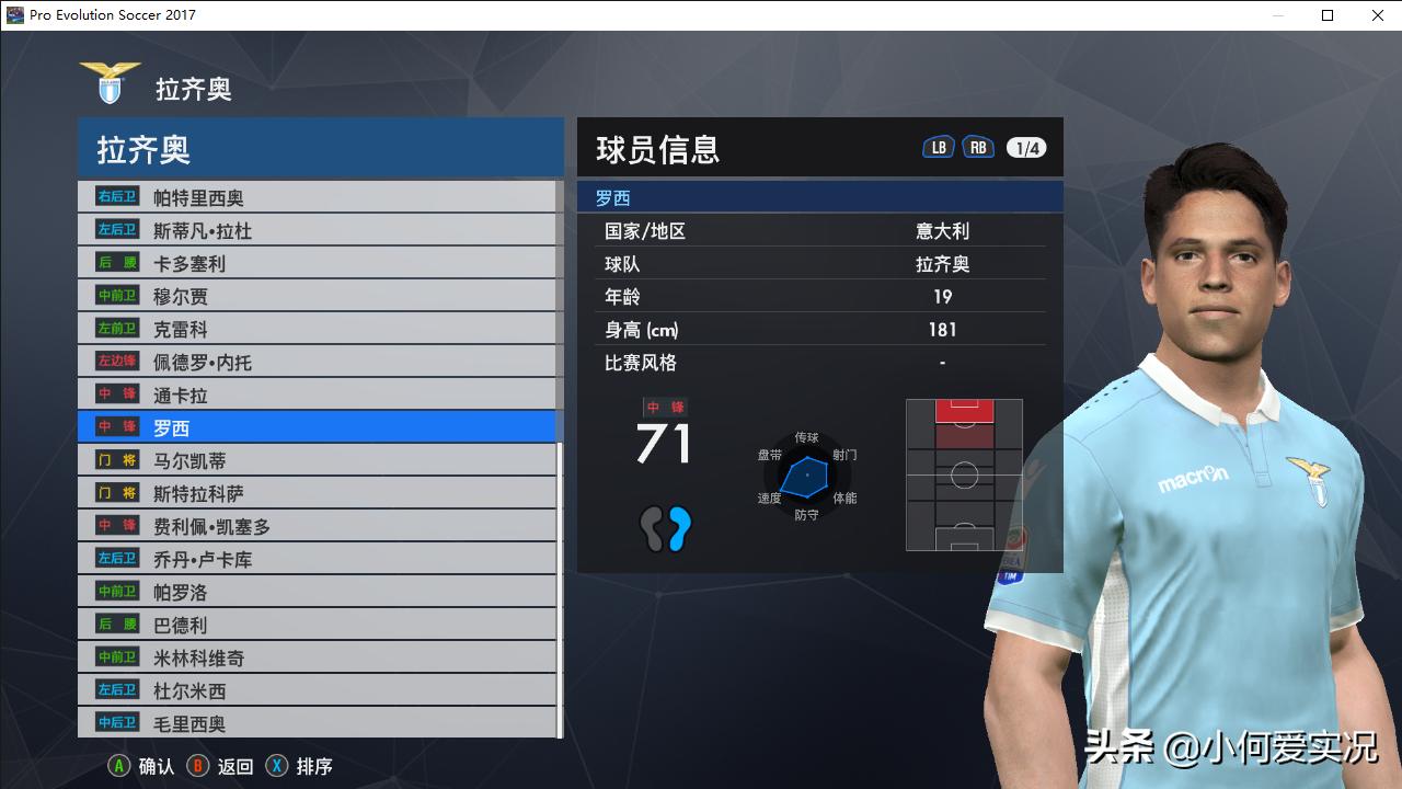 实况足球2017脸型更新,实况足球2017好用的球员